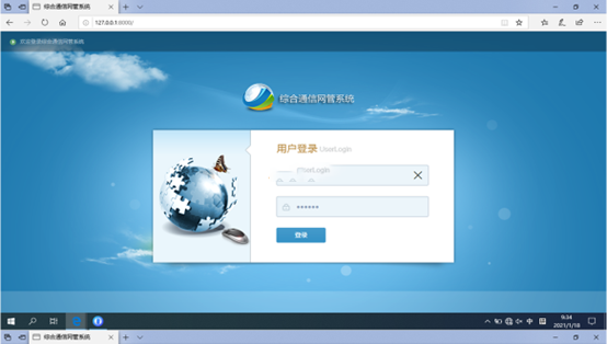  水城无线通信对讲调度网管系统