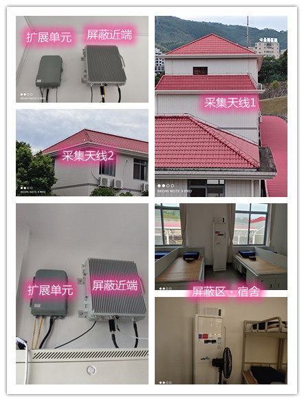  水城某武警部队宿舍屏蔽案例（数字信令级）