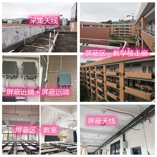  水城某中学考场屏蔽案例（数字信令级）